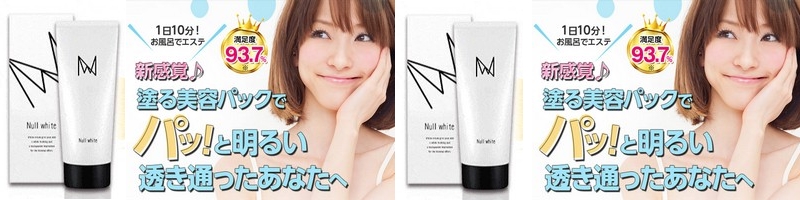 �����݁E�����݁E�ь��̊J���ɁuNULLWHITE�i�k���z���C�g�j�v���T�C�g